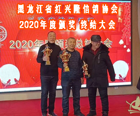2020C KY(ji)